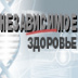Насильники, грабители,  ятрогенные убийцы